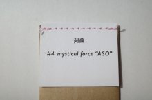 他の写真1: TOMYMADE       お香・#4 阿蘇 mystical force “ASO”