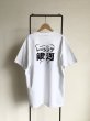 画像2: tokio       buttigiri T・white (2)