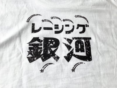 画像2: tokio       buttigiri T・white